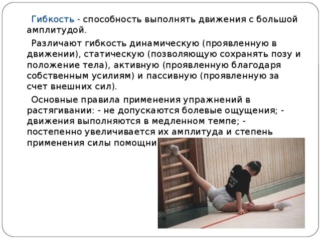 Темп движений амплитуда движений. Темп движений амплитуда движений