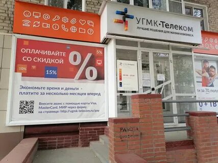 Управляющая компания рубцовск телефон
