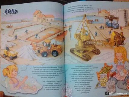 Невероятная история с обычными вещами 3 класс