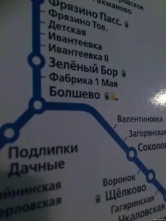 Болшево валентиновка расписание
