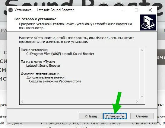 Sound booster. 11. Sound booster ключ. Фото-letasoft sound booster. Letasoft sound booster.
