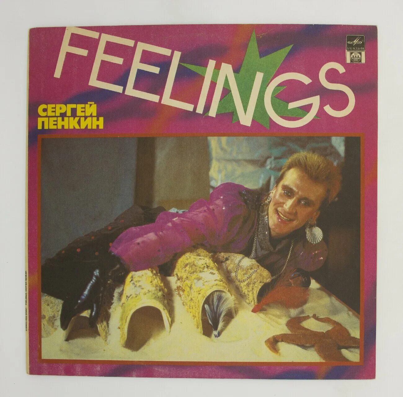 Филингс Пенкин альбом. Пенкин feelings