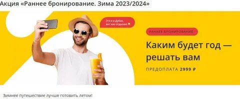 Библио глобус раннее бронирование 2025