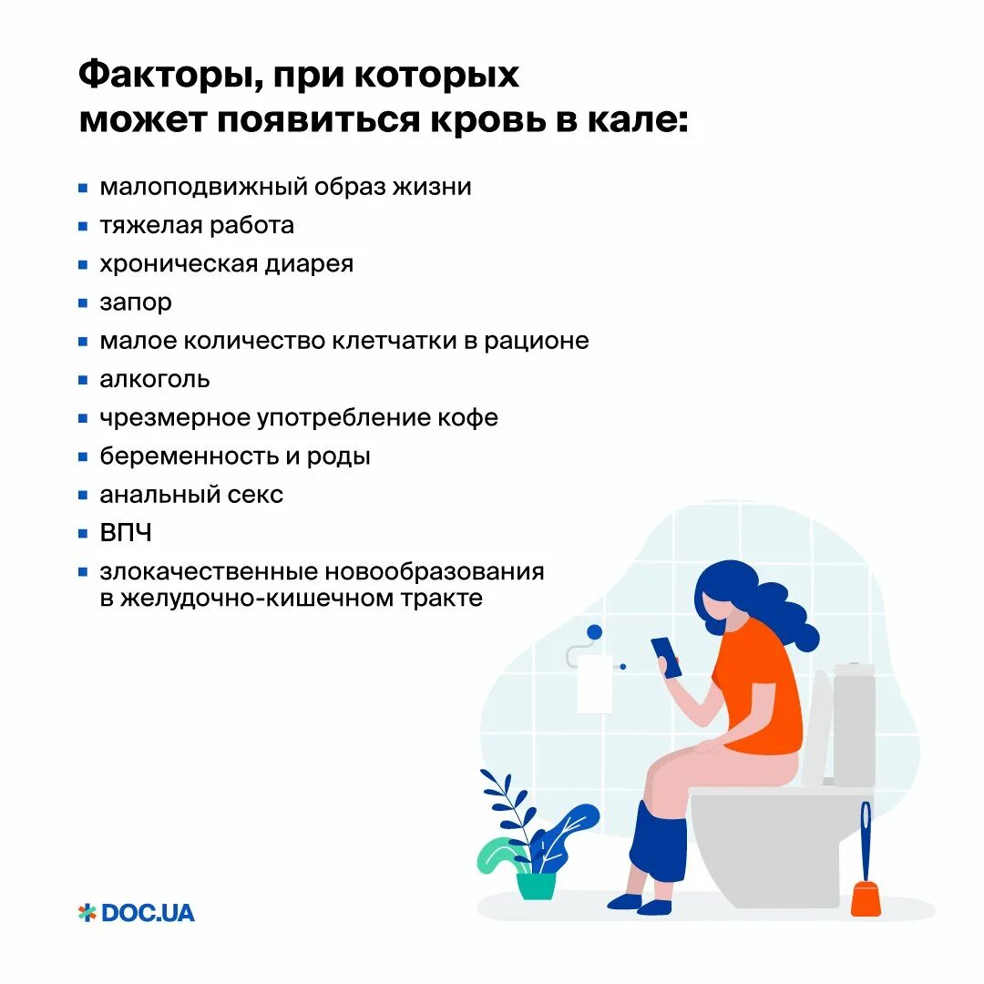 Боль при дефекации у мужчин причины. Прожилки крови в стуле у ребенка. Кровянистые выделения в Кале.