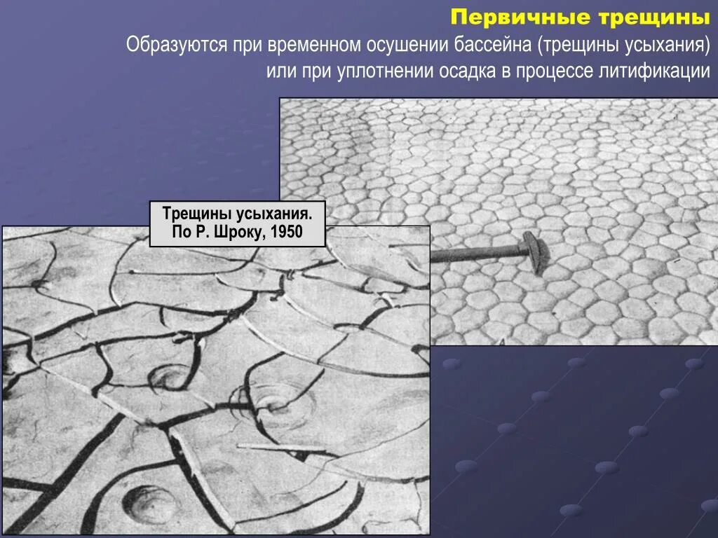 Трещины образующиеся. Первичные трещины. Трещины Геология. Трещины усыхания Геология. Микротрещины в геологии.