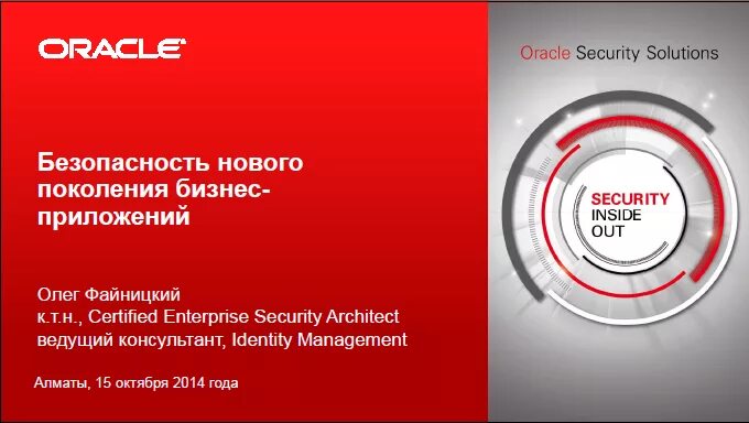 Oracle privileges. Oracle idm. oracle p6. oracle inside.