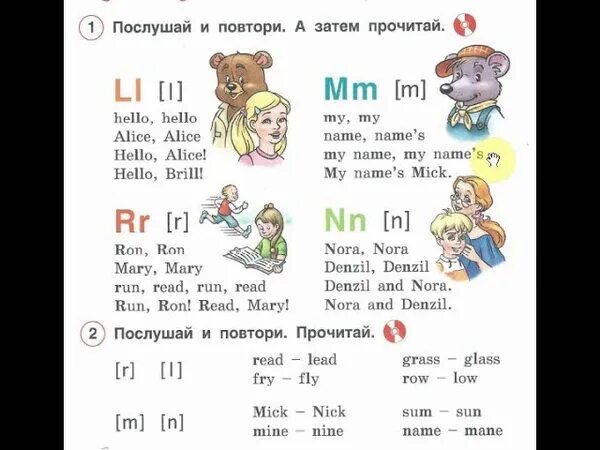 Английский 2 класс стр 16 упр 1. Комарова английский язык 2 класс. Учебник для чтения по английскому. Английский язык для детей 2 класс учебник. Учебники для чтения по английскому языку для детей.