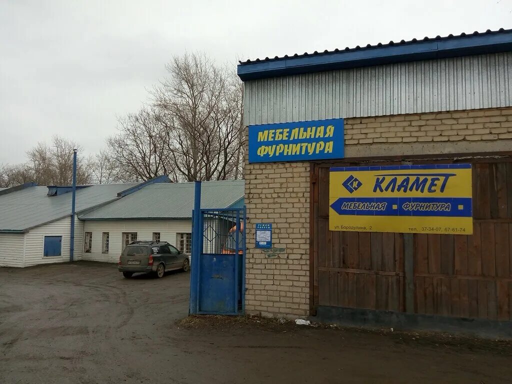 Кламет киров. Фурнитура бородулина киров. Пкф кламет. Магазин мебельной фурнитуры в кирове. Мебельная фурнитура киров.
