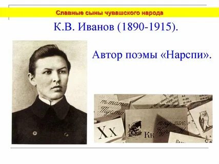 Славный сын