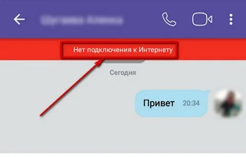 Почему нет подключения к интернету вайбере
