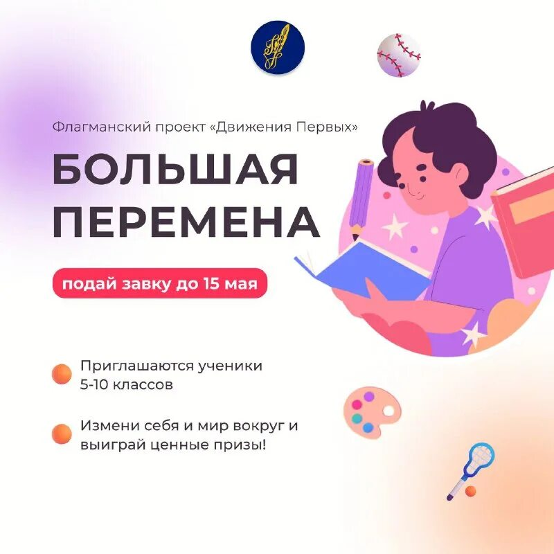 генеральный план застройки набережные челны-. состав объектов промышленных парков. флагманские проекты движения первых. большая перемена 2022. ген план наюережные челгны.