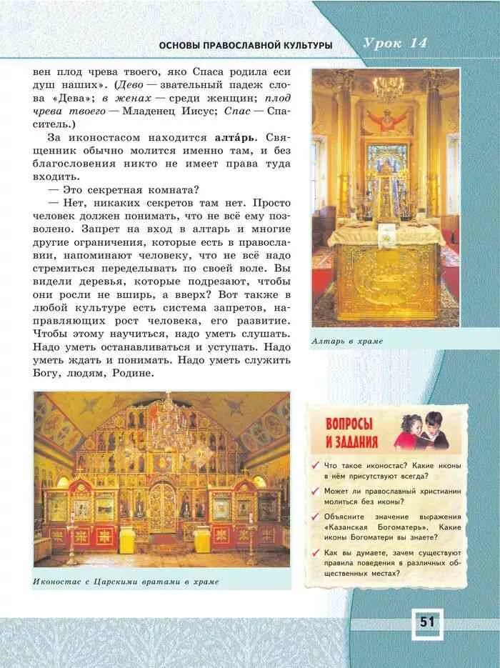 Презентация на тему библия. Урок православной культуры 4 класс библия. Урок православной культуры 4 класс библия. Урок православной культуры 4 класс библия. Библия и евангелие 4 класс орксэ.