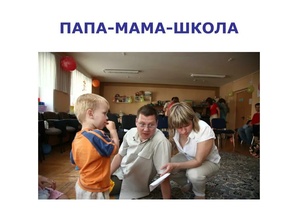 Daddy school. Папа в школе. Проект в школу про папу. Школа для пап. Что такое отец школы.