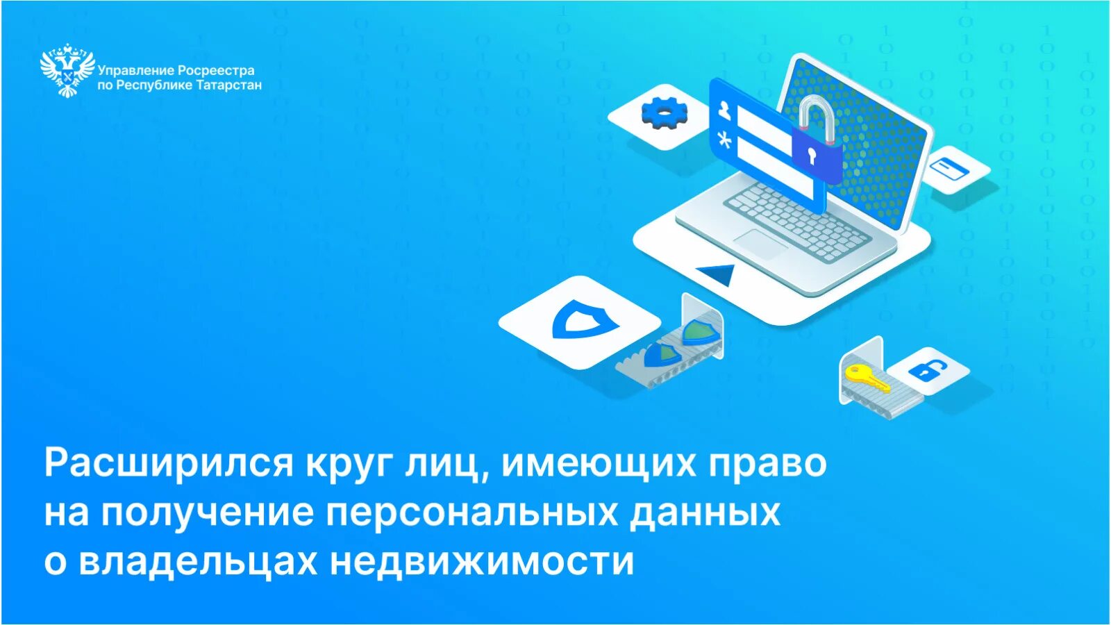 Персональные данные о недвижимости. Персональные данные о недвижимости