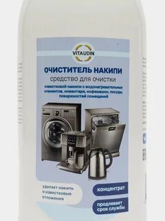 Как почистить кофеварку от накипи