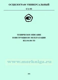 Инструкция по эксплуатации pdf
