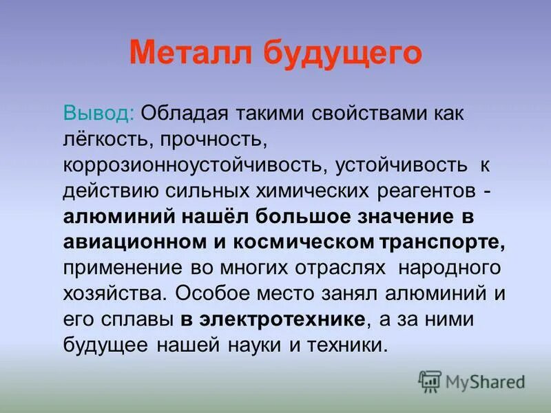 вывод обладать