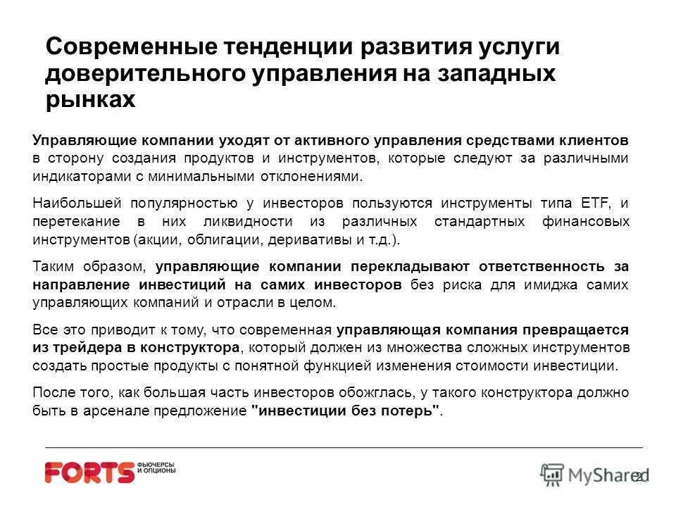 бизнес фон. построение схемы взаимодействия участников рынка ценных бумаг. участники рынка ценных бумаг схема. современная ук. бизнес недвижимость.