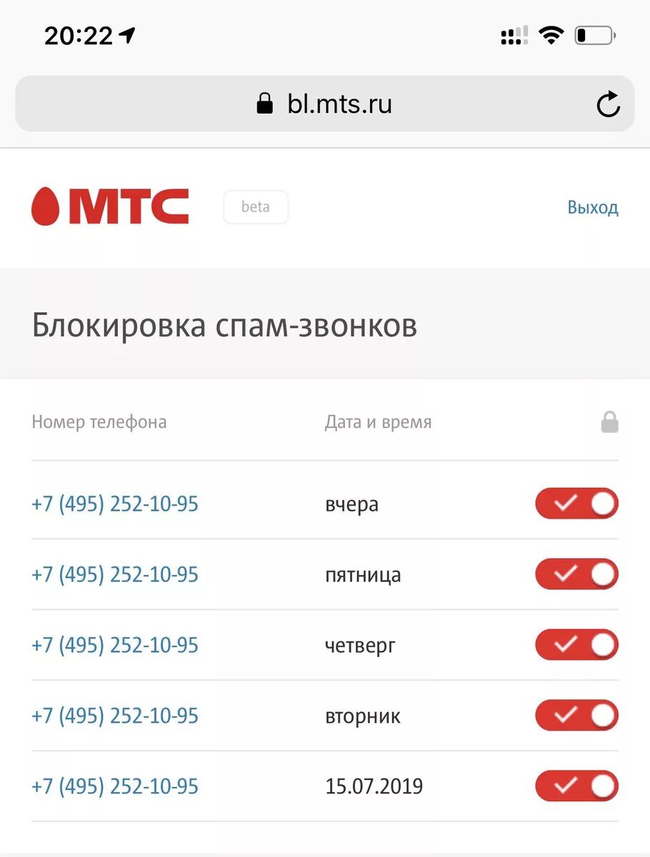 Блокировка спам звонков МТС. Блокировка звонков с неизвестных номеров МТС. МТС антиспам звонки. Блокировка звонков с неизвестного номера МТС. Как включить спам звонки на андроид