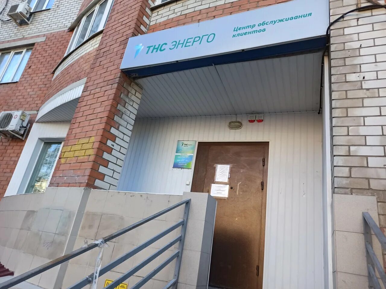 Тнс нижний новгород. Энерго режим работы. Энергосбыт клинцы. Режим работы управляющей компании. Тнс энерго передать показания.