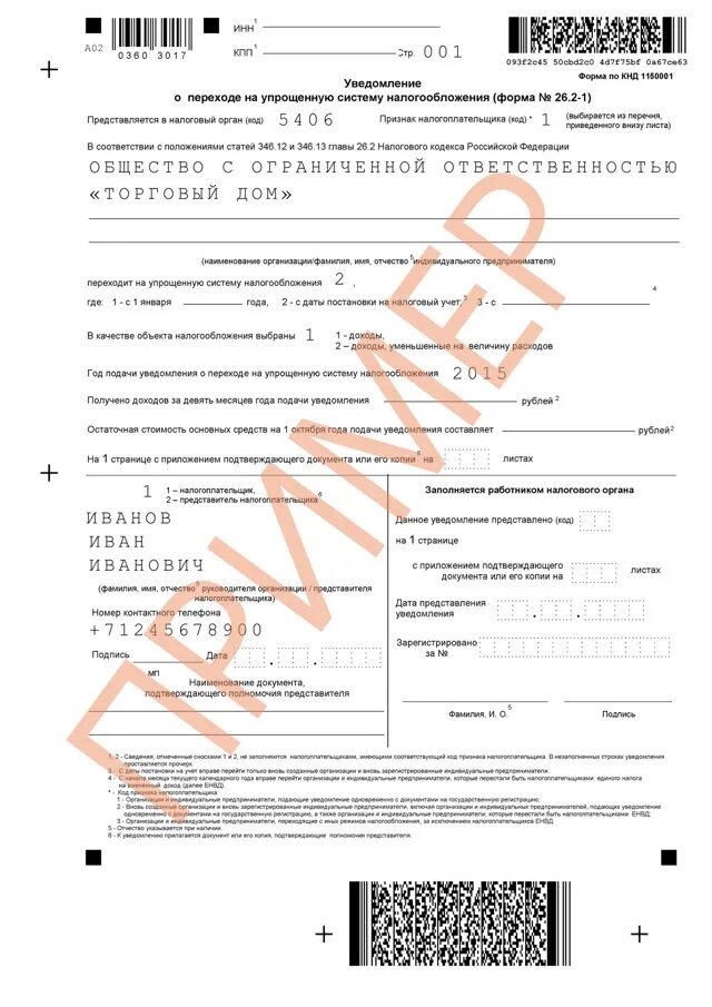 Перейти на упрощенную