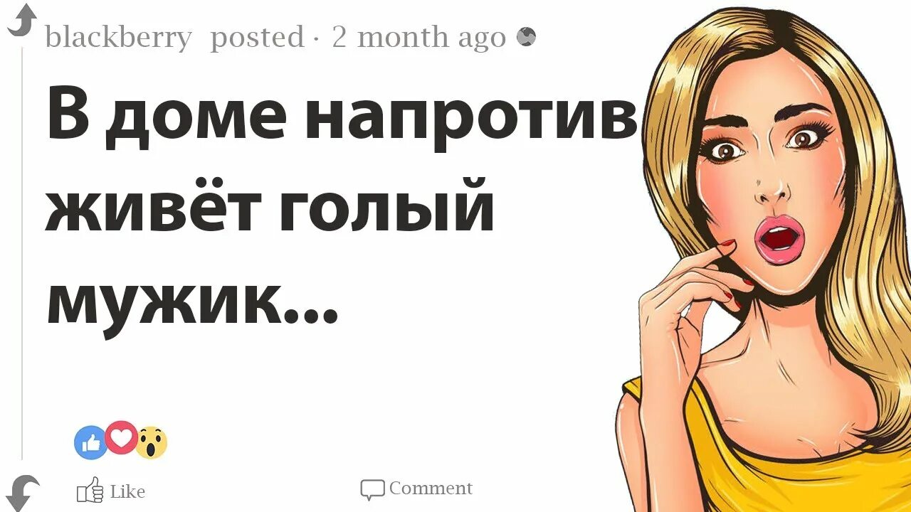 Жила напротив. Живу напротив.