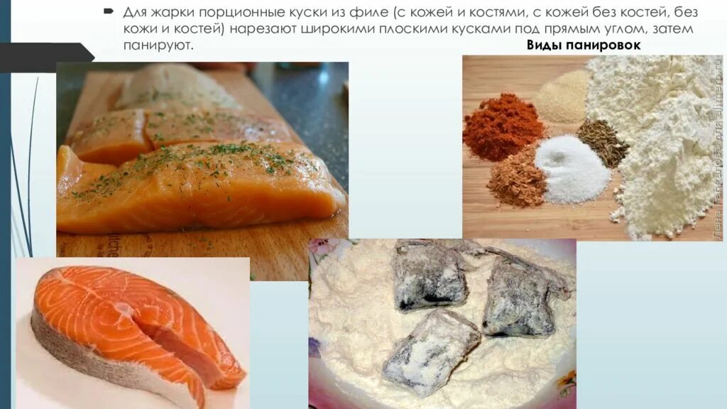 Порционные полуфабрикаты из мяса говядины. Приготовление полуфабрикатов из рыбы. Как варят рыбу порционными кусками. Порционные куски нарезают под углом. Порционный кусок филе судака.