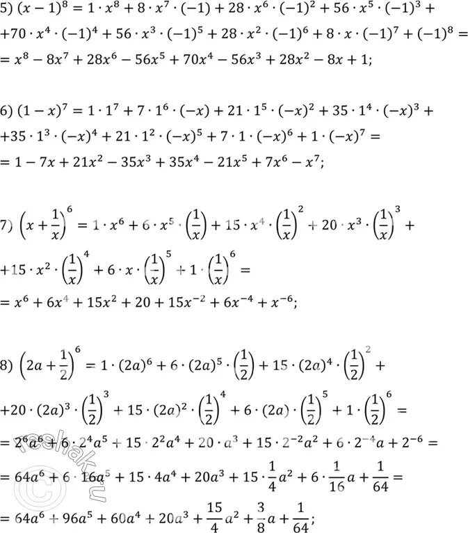 Записать разложение бинома 3 х. Запишите разложение бинома (а-2)^5. запишите разложение бинома x-1 6. записать разложения бинома (x+1)^8. записать разложение бинома а-1 6.
