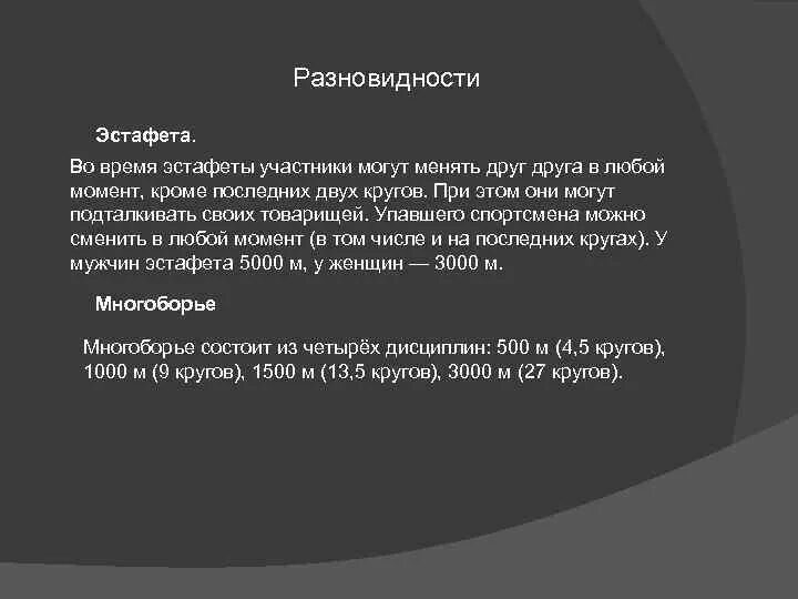 Какую эстафету провести. Какую эстафету провести
