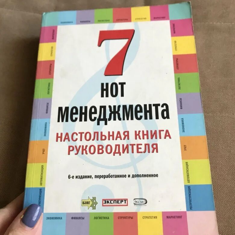 Книга 7 руководитель. Сборник книг для руководителя. Джон норман книги. Книга 7 руководитель. Книга для руководителя в подарок.