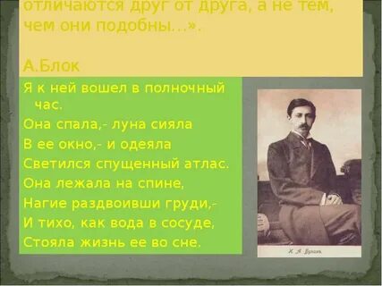 Как вы понимаете высказывание поэта