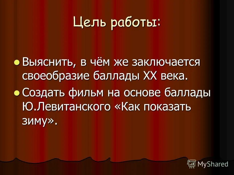 главная тема горе от ума. виды лирики егэ. грибоедов горе от ума основная тема. в чем заключается своеобразие любовной интриги. цель создания баллады.