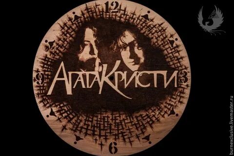 Час агаты кристи