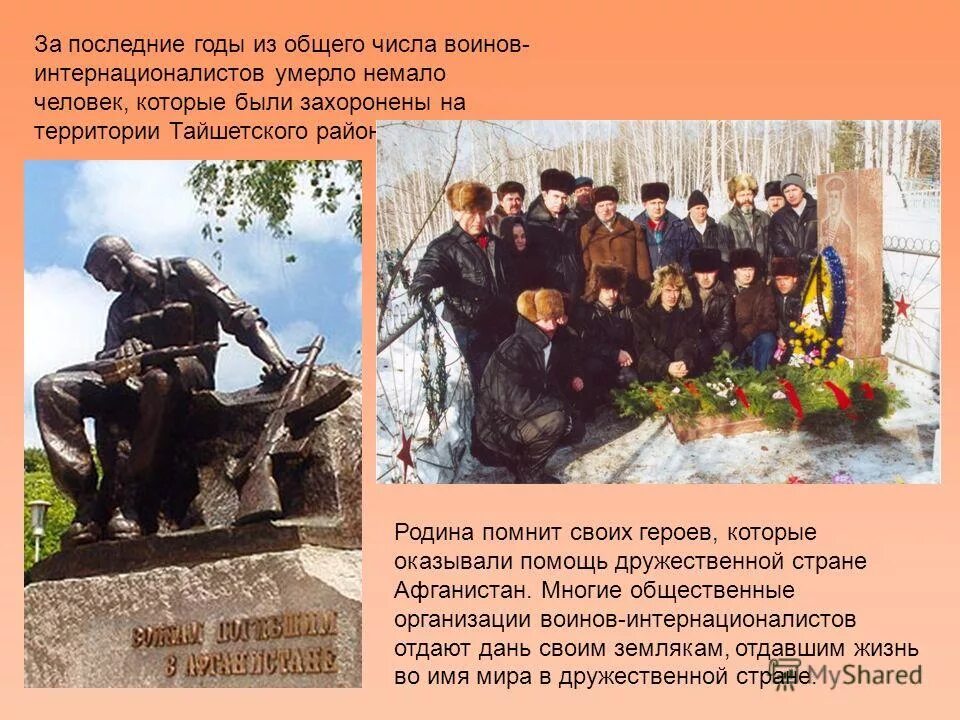 николай афиногенов получил звание героя советского союза в 1983 году. майор юрасов афганистан. гринчак валерий иванович. герои афганской войны воины-интернационалисты. андрей мельников герой афганской.