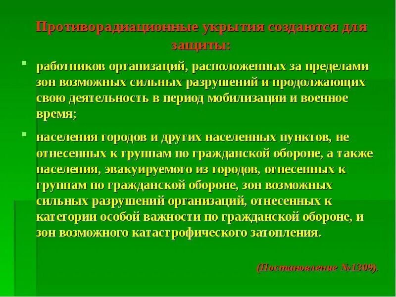 Период мобилизации и военное время. Противорадиационные укрытия создаются. Противорадиационные укрытия располагаемые в пределах зоны. Пру создаются для защиты. Убежища создаются для защиты.