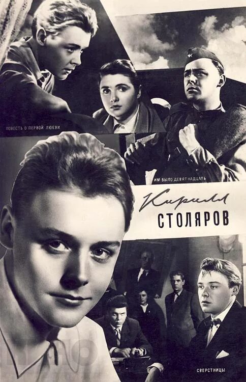 Кирилл столяров биография личная жизнь Кирилл столяров биография личная жизнь