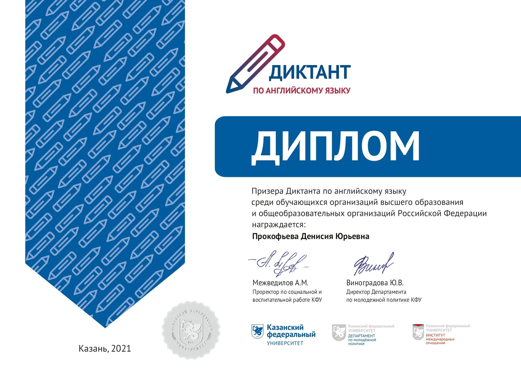 тотальный диктант 2021 логотип. тотальный диктант. диктант 4 класс по русскому языку 4 четверть. проверочный диктант 3 класс. диктанты для 4 класса по русскому языку школа россии под диктовку.