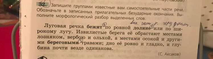 Сбегает морфологический разбор. Морфологический разбор слова долиге. Морфологический разбор словаljkbyt. Разбор слова долине морфологический разбор. Морфологическийразбор Слава долине.