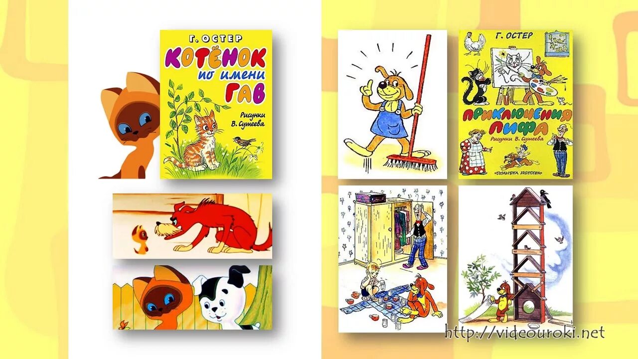 Вредные советы григория остера читать. Григорий бенционович остер книги. 1947 году). Григорий остер. Остер видео.