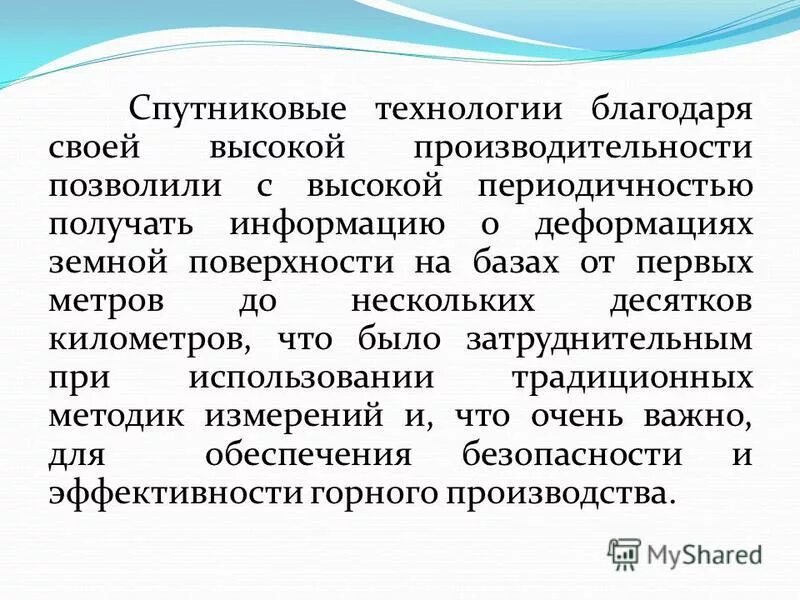 благодаря технологиям. здоровьесберегающая технология базарного. роль икт в сфере торговли. благодаря технологиям. сфера торговли презентация.