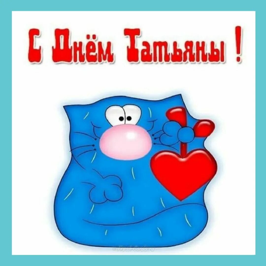 С днём Татьяны Милые открытки, Поздравительные открытки, Рождественские пейзажи