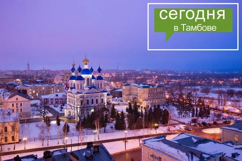 Тамбов на 2 дня. Погода в тамбове. погода в тамбове сегодня. погода в тамбове сейчас.