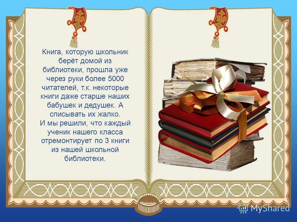 День книги открытки