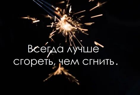 Чувство что горит
