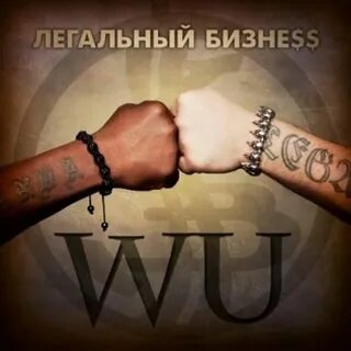 Легальный