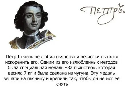 Факты о петре i