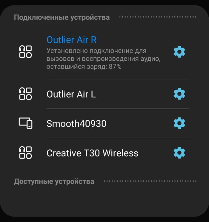 Аудиокодек bluetooth. Воспроизведения вызова. Воспроизведения вызова. Воспроизведения вызова. Как установить музыку.