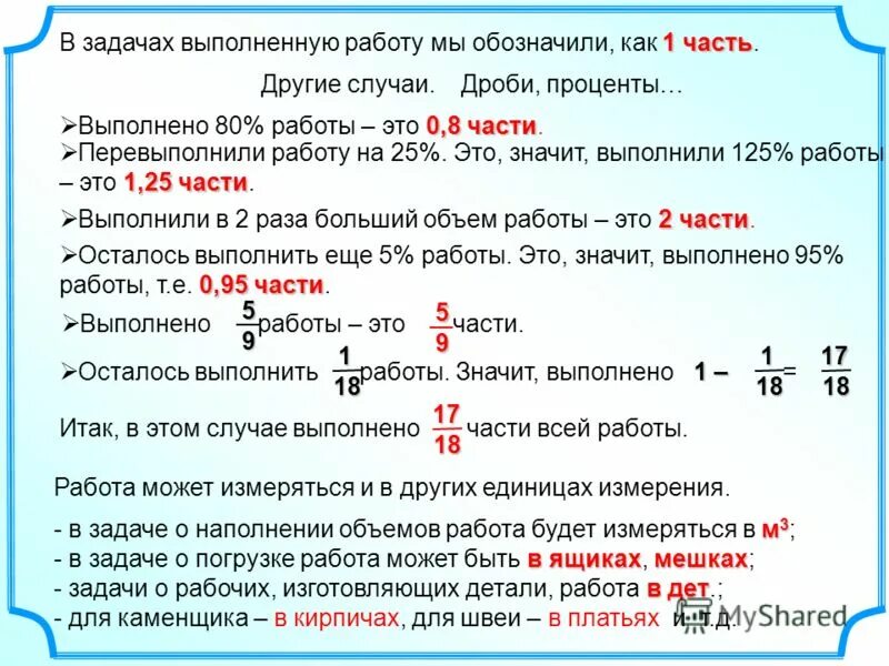 3 5 часть от 25