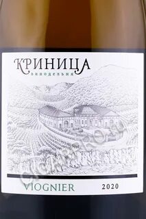 Вино криница отзывы