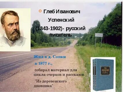 Произведения г и успенского